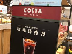 -COSTA COFFEE(上海虹口龙之梦)
