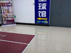 -全民健身中心壁球馆