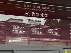 -绍兴鲁迅故里·沈园景区