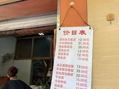 -仓桥面结店