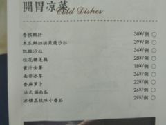 菜单-大树餐厅(红旗街万达店)