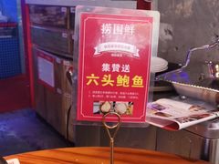 -捞围鲜·港式打边炉(海阳路店)