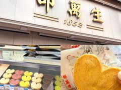 -国际饭店·帆声西饼屋(黄河路店)