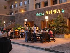 -惠州洲际度假酒店·西餐厅