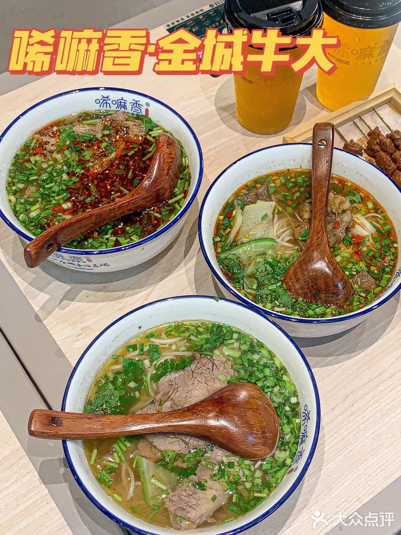 苏州探店｜超正宗的兰州拉面了就认准它了！