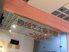 -狐狸和向日葵(北京路店)