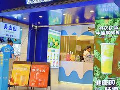 -吴山山·椰子酸奶(天河南店)