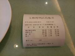 账单-玉林烤鸭店(小西天店)