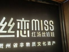 -丝恋丝娃娃(重庆龙湖店)