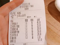 账单-老宁波1381餐厅(桃源中路店)