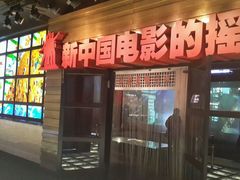 -长影旧址博物馆