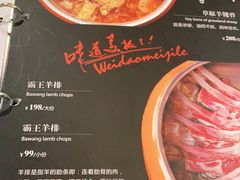 -毛辣果·贵州红酸汤牛肉火锅(西单店)