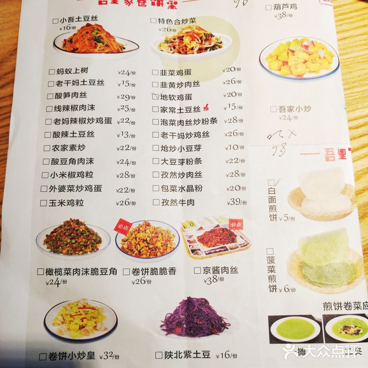 尤其是在大众点评上买75的双人套餐，三个菜