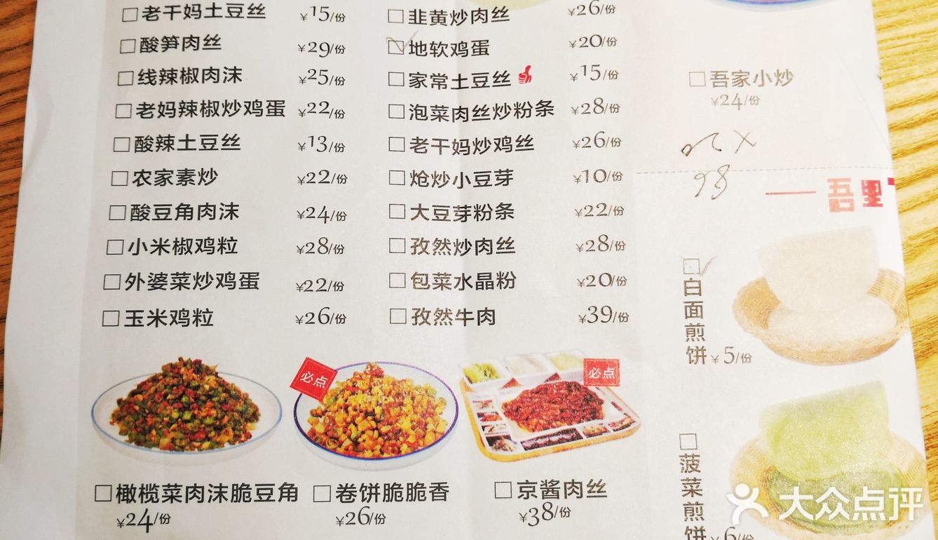 尤其是在大众点评上买75的双人套餐，三个菜