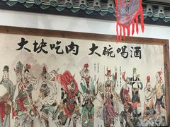 -炭虎子水浒烤肉(梦时代店)