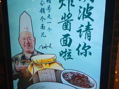 -局气 烤鸭·北京菜(光华路店)