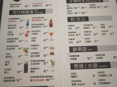 菜单-酒肆浅葱•烧烤•龙虾•排档(卓悦intown店)