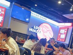 -华仔龙虾(永乐路总店)