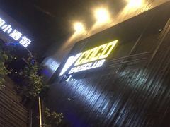 -V AMUSING CLUB·酒吧(银河中心店)