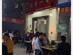 大堂-岳文生烧烤