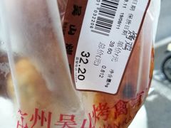 -吴山烤禽 (吴山路店)