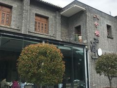 -八分饱·西津会(西津渡店)