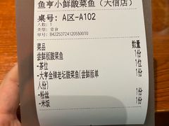 -鱼亨小鲜酸菜鱼(大信店)