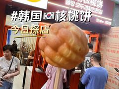 -莫朗核桃饼(虹泉路店)
