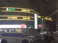 -金色印象·HiFi影音·按摩足疗PLUS(黄泥磅店)