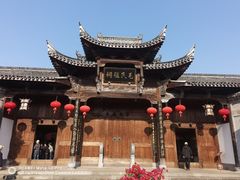 -清漾毛氏文化村