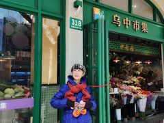 -乌鲁木齐路老洋房