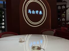 -马白开来特色羊排揪片子  (总店)