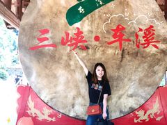 -车溪民俗旅游区