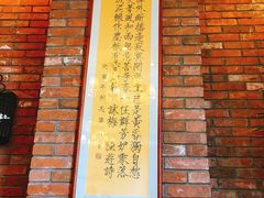 门面-四季民福烤鸭店(望京旺角店)