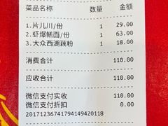 -奎元馆.百年奎元.非遗传承(西湖边的解放路店)