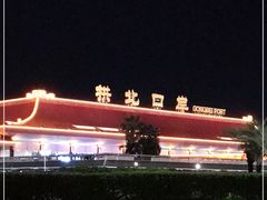 -珠海拱北口岸