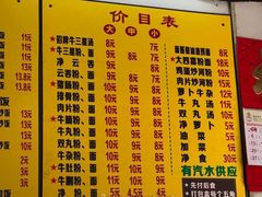 菜单-陈超记美食店