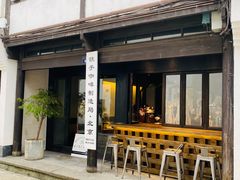 门面-Metal hands·铁手咖啡