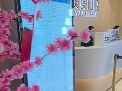 -合肥美奥口腔·种植矫正中心(政务院)