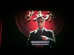 iphone_upload_pic-奥斯卡国际影城(杜比全景声&4D激光店)