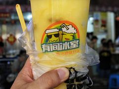 -有间冰室(侨港风情街店)