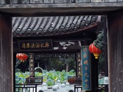 -丝绸小镇荻港古村