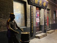 门面-张包铺(道外店)