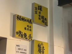 -二孃鸡爪爪(东风路总店)
