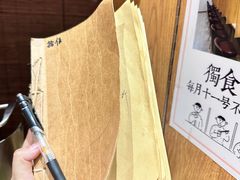 -独食火锅·半米屋台(望平街店)