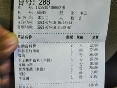 账单-八合里牛肉火锅(深圳海德店)