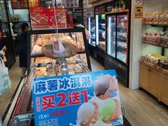 -味多美蛋糕(西安门店)