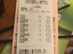 -添好运点心专门店(深水埗店)