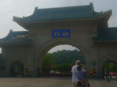 -北山公园