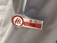 -海底捞火锅(大华一路店)